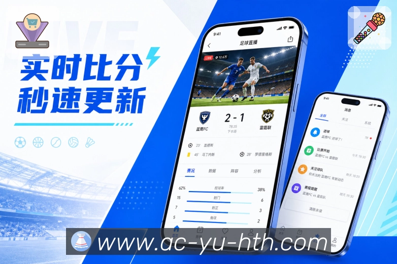 华体会App亮点展示:自动归纳、关键人物、关键事件与赛后总结