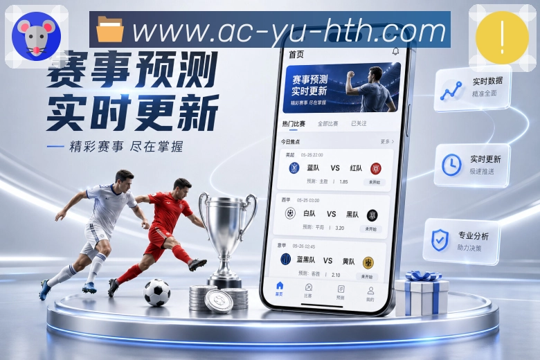 华体会APP 封面图
