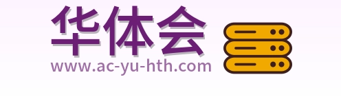 华体会 Logo